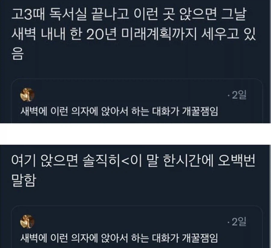 나도 모르게 진실을 말하게 되는 의자_3.webp