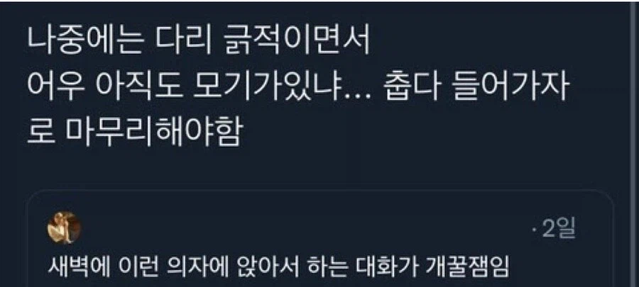 나도 모르게 진실을 말하게 되는 의자_6.webp