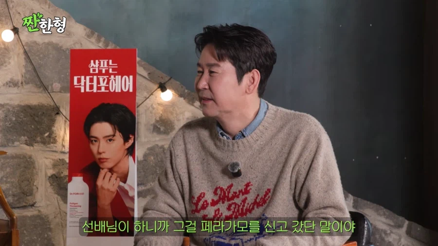 장례식장에서 페라가모 신발을 분실당한 박영진_5.webp