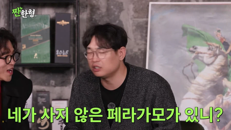 장례식장에서 페라가모 신발을 분실당한 박영진_35.webp