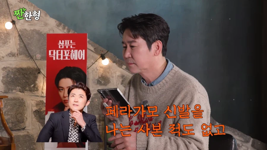 장례식장에서 페라가모 신발을 분실당한 박영진_45.webp