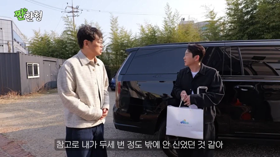 장례식장에서 페라가모 신발을 분실당한 박영진_59.webp