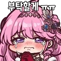 명조)뽑아줘..._3.webp