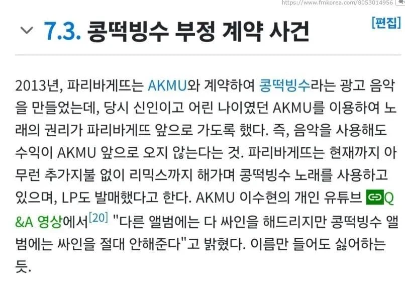 악동뮤지션이 특정 앨범에는 사인 안 해 주는 이유_3.webp