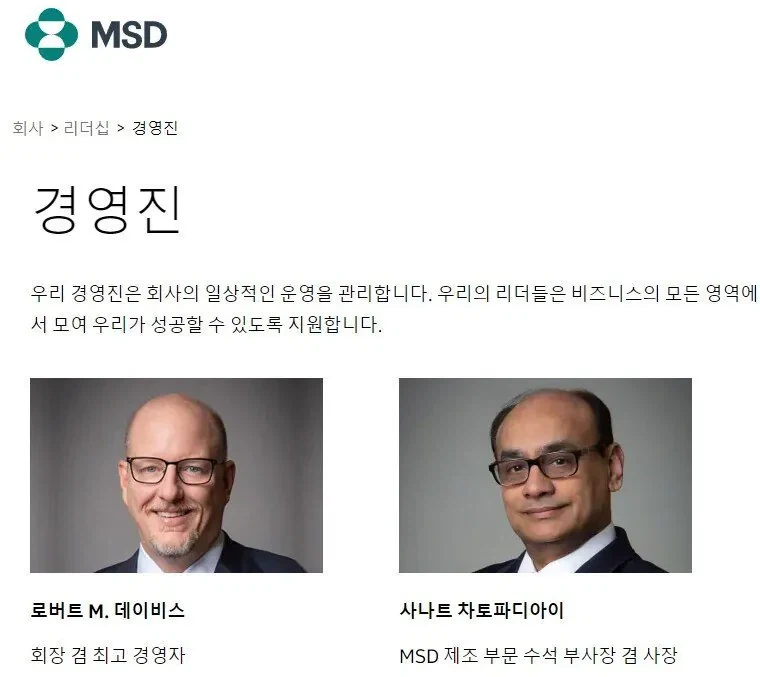 세계 1위 탈모 치료제 프로페시아 경영진 소개_1.webp