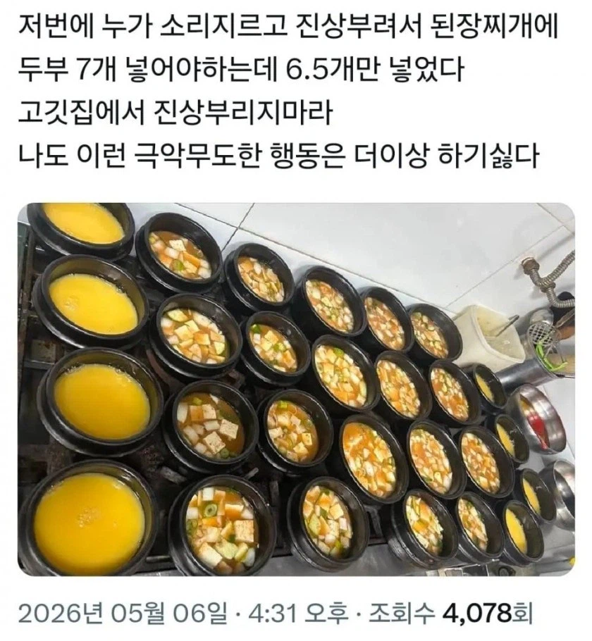 고기집 진상 손님에게 음식테러...._1.webp