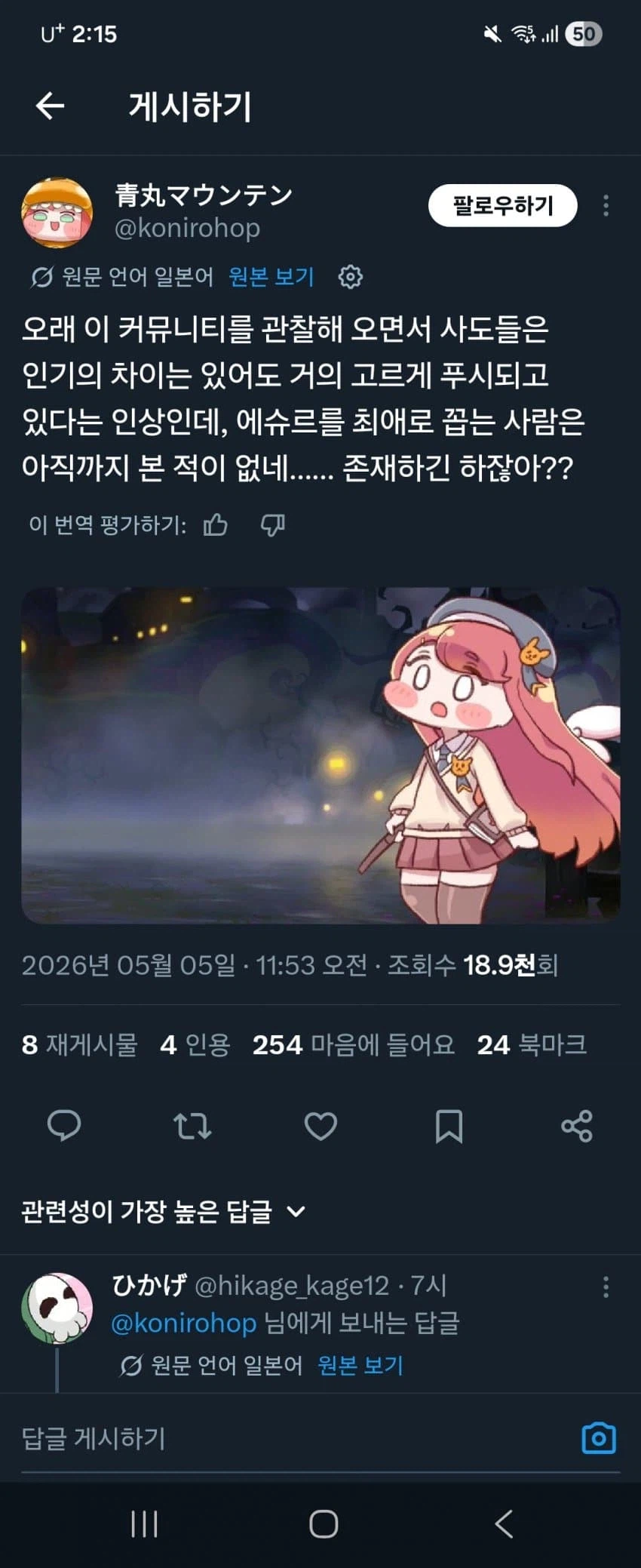 트릭컬)