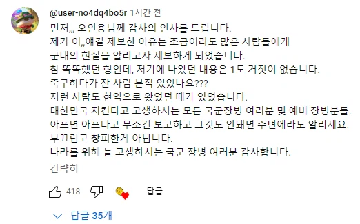 누가봐도 면제인데 군대 4번이나 끌려온 32살 신병.jpg_3.webp