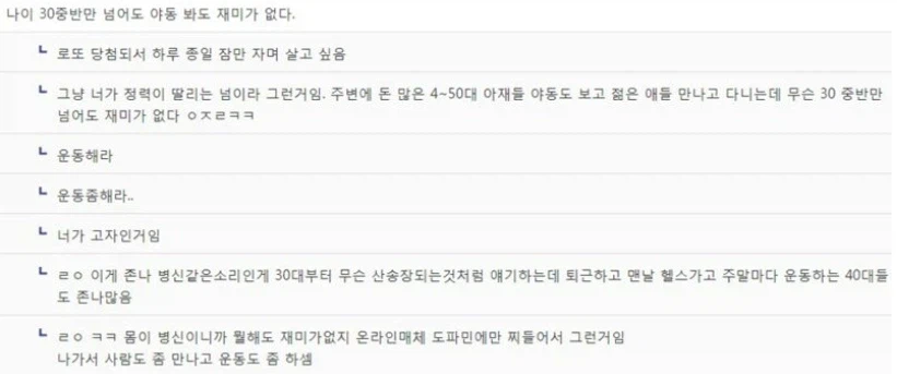 ??? : 나이 30대 중반만 되도 야동 재미 없다_1.webp