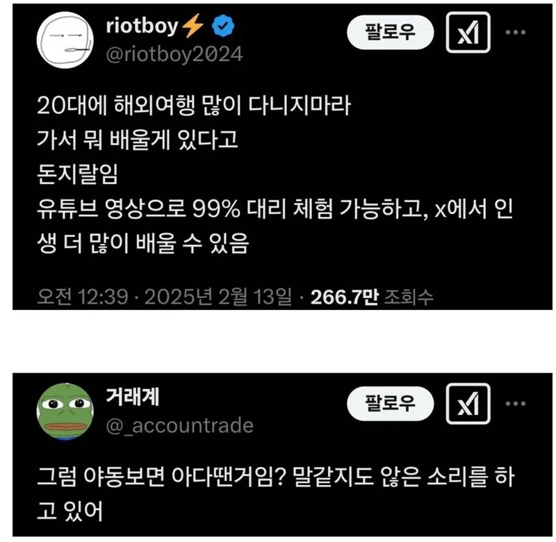 20대 때 해외여행 많이 다니지 마라._1.webp