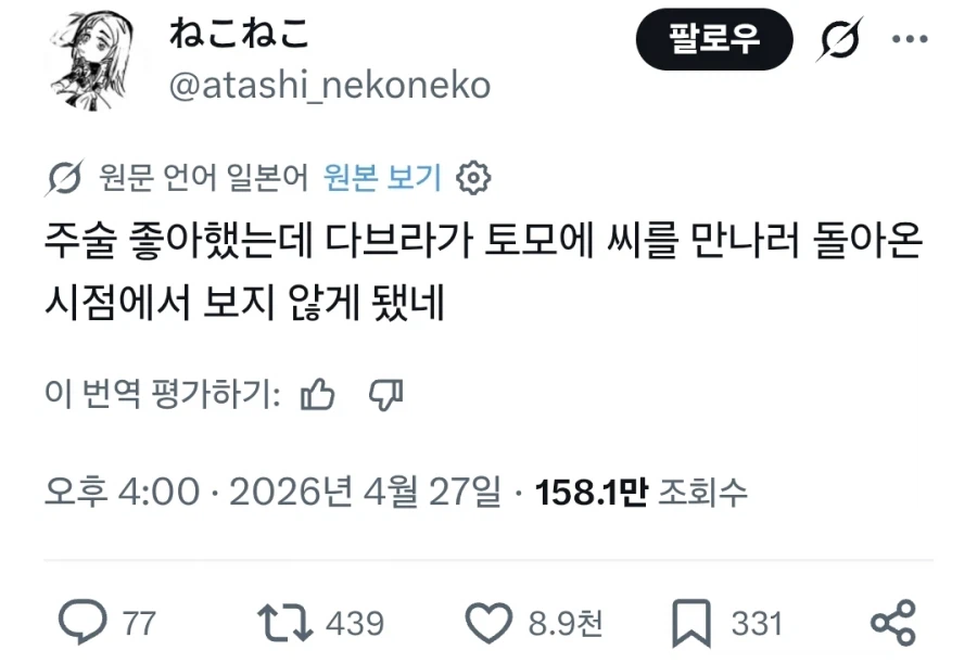 주술회전) 의외로 독자들이 대부분 하차했다는 구간_1.webp