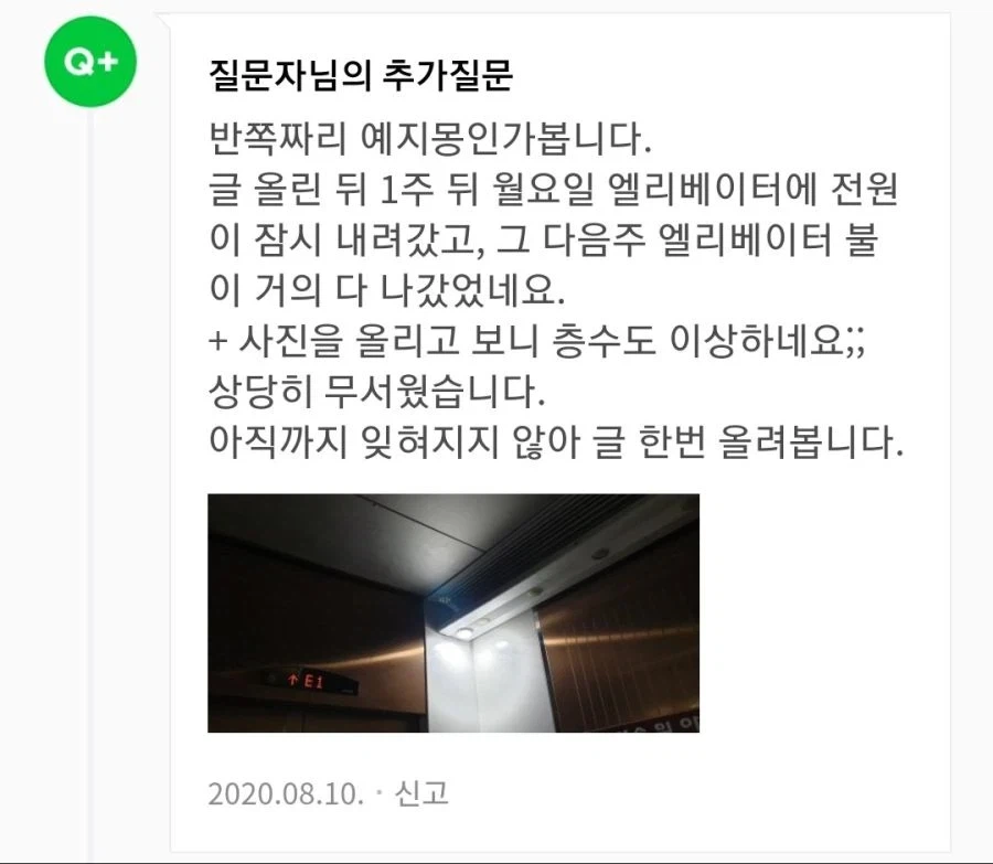 섬뜩한 예지몽을 꾼 지식인 유저._3.webp