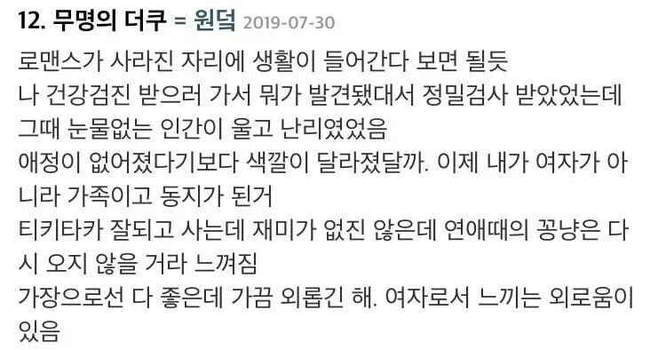남친이 남편이 되고 달라진 점._2.webp