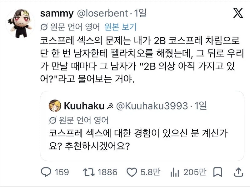코스프레 ㅅㅅ의 문제점._1.webp