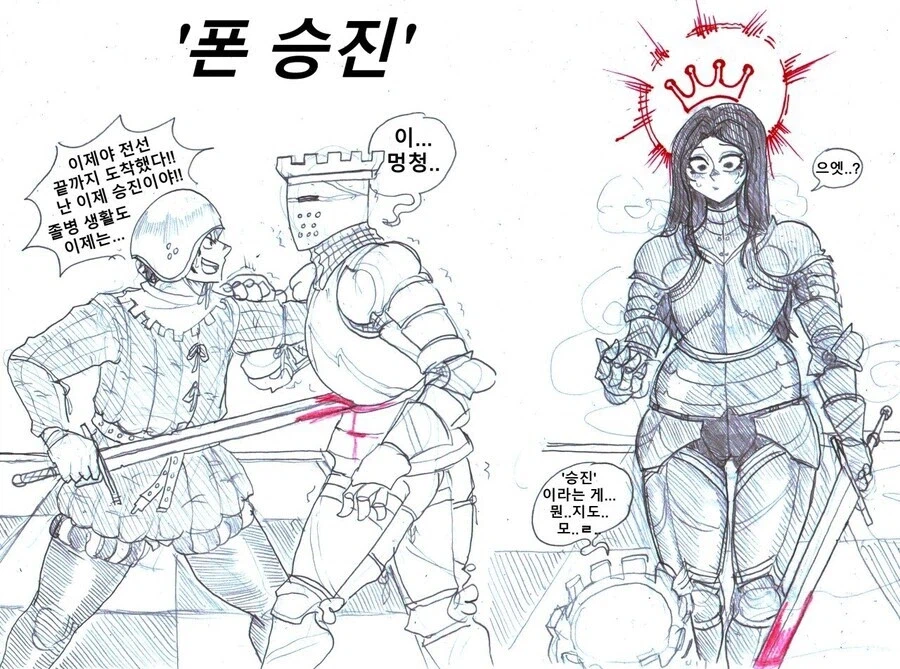 체스가 야한 게임인 이유_1.webp