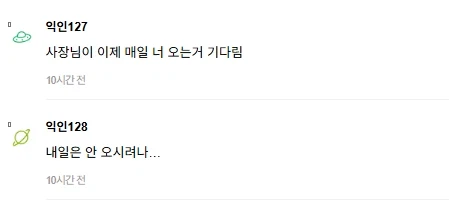 까페에 8시간 있는게 민폐일까 걱정인 사람.jpg_2.webp