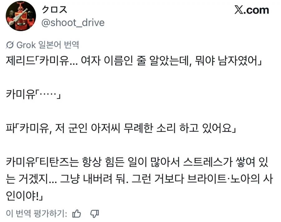 건담 “카미유가 한번 참은 세계”_1.webp