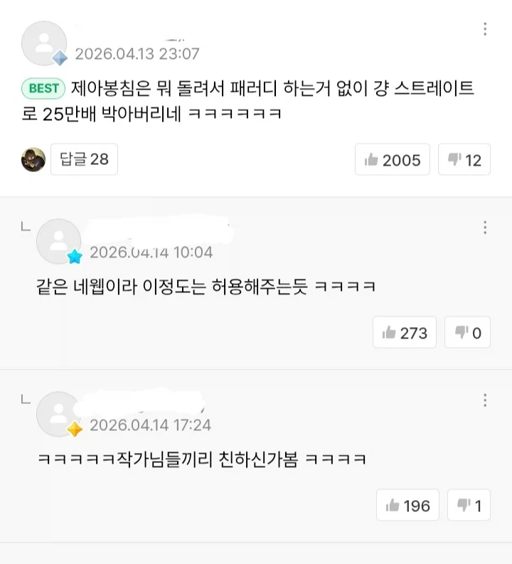 아마도 같은 회사라 가능한 거_2.webp