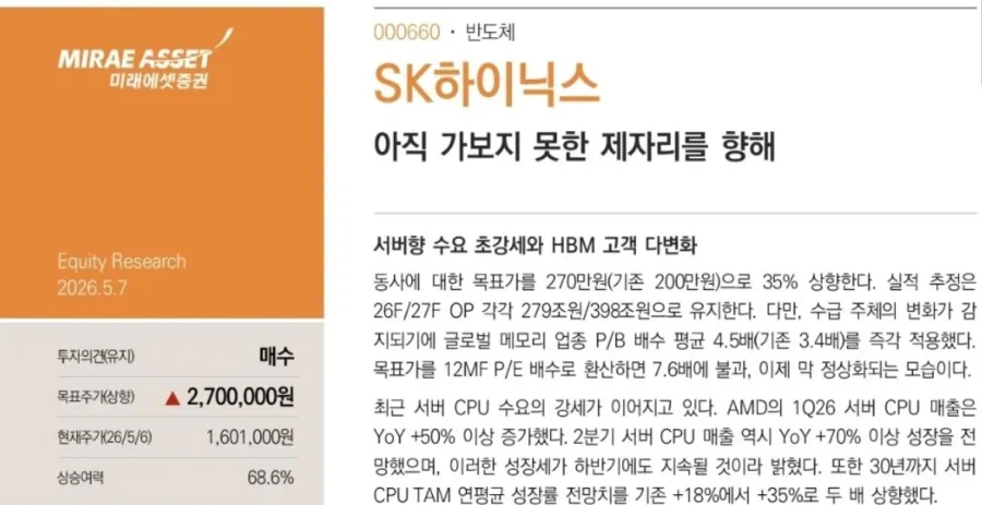 주식) 증권사 레포트 보면 다들 드립을 참 좋아함_1.webp
