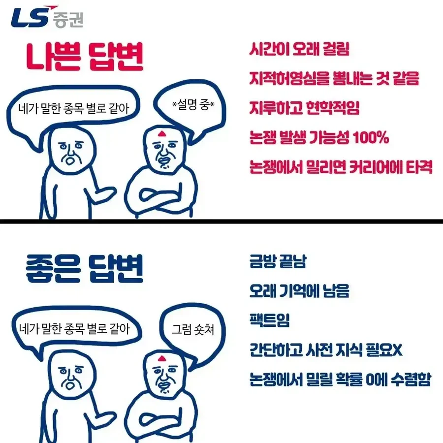 주식) 증권사 레포트 보면 다들 드립을 참 좋아함_4.webp