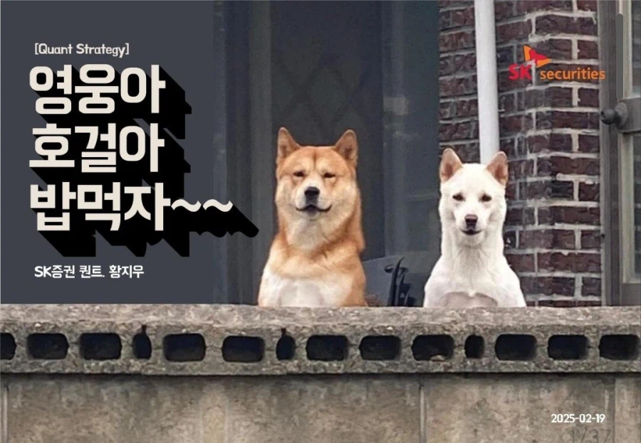 주식) 증권사 레포트 보면 다들 드립을 참 좋아함_5.webp
