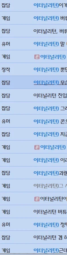 이터널리턴) 님들 태그좀 합의해봐_1.webp