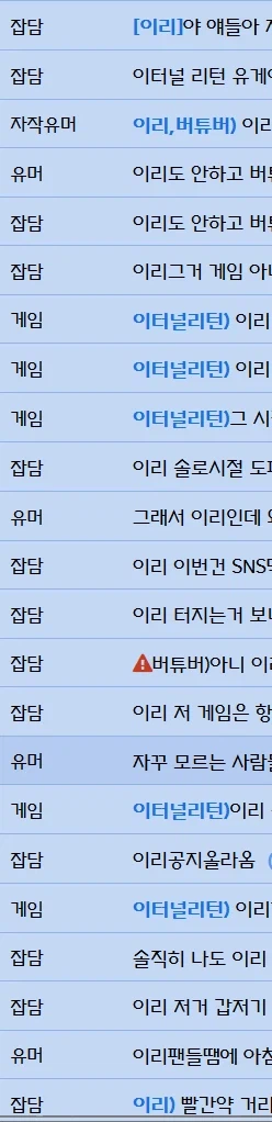 이터널리턴) 님들 태그좀 합의해봐_4.webp