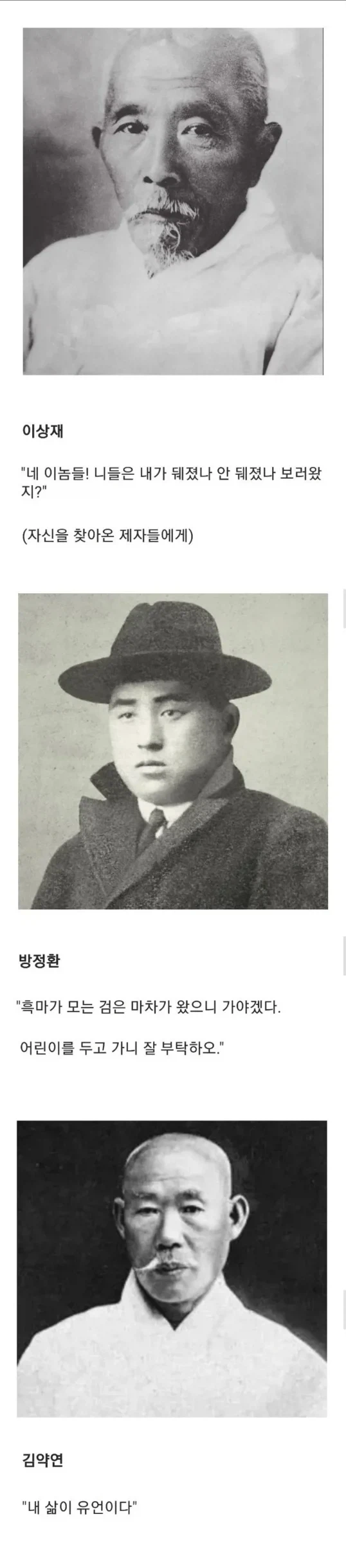 인상 깊은 한국 유언들.jpg_2.webp