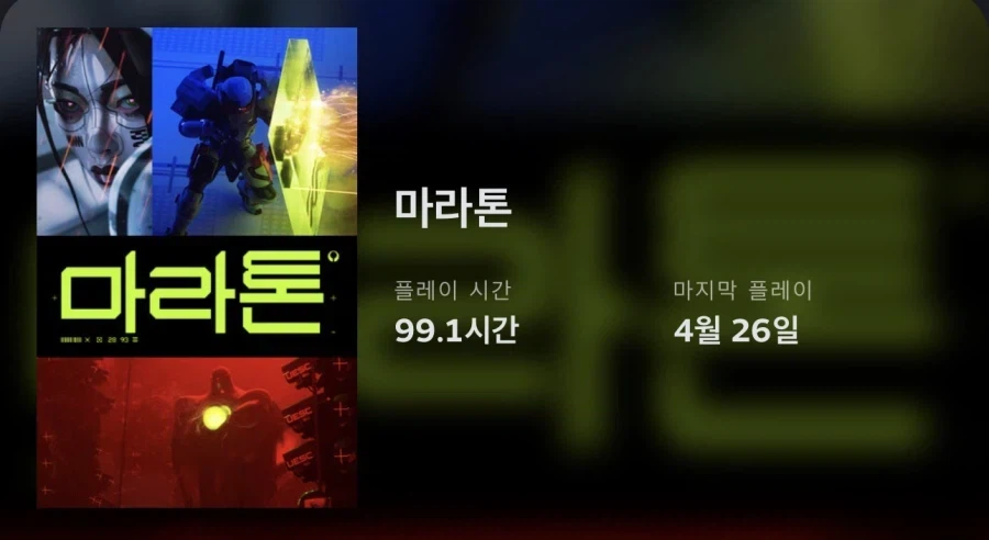 솔직히 이터널 리턴 부러움_3.webp