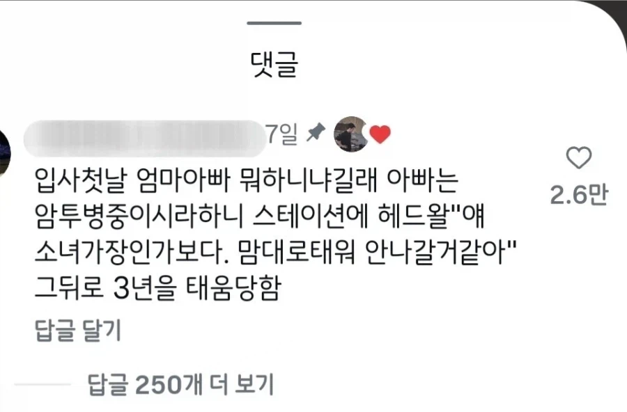 간호사 태움 레전드_1.webp