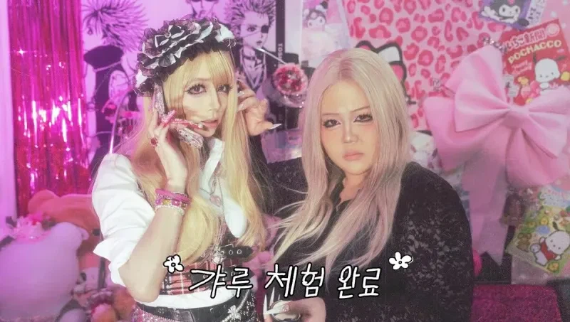 이민정도 감당 안되는 갸루 메이크업.jpg_7.webp