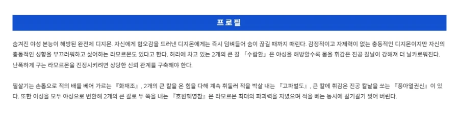 디지몬 고스트게임) 외견과 도감 설정만 보면 암흑진화_2.webp