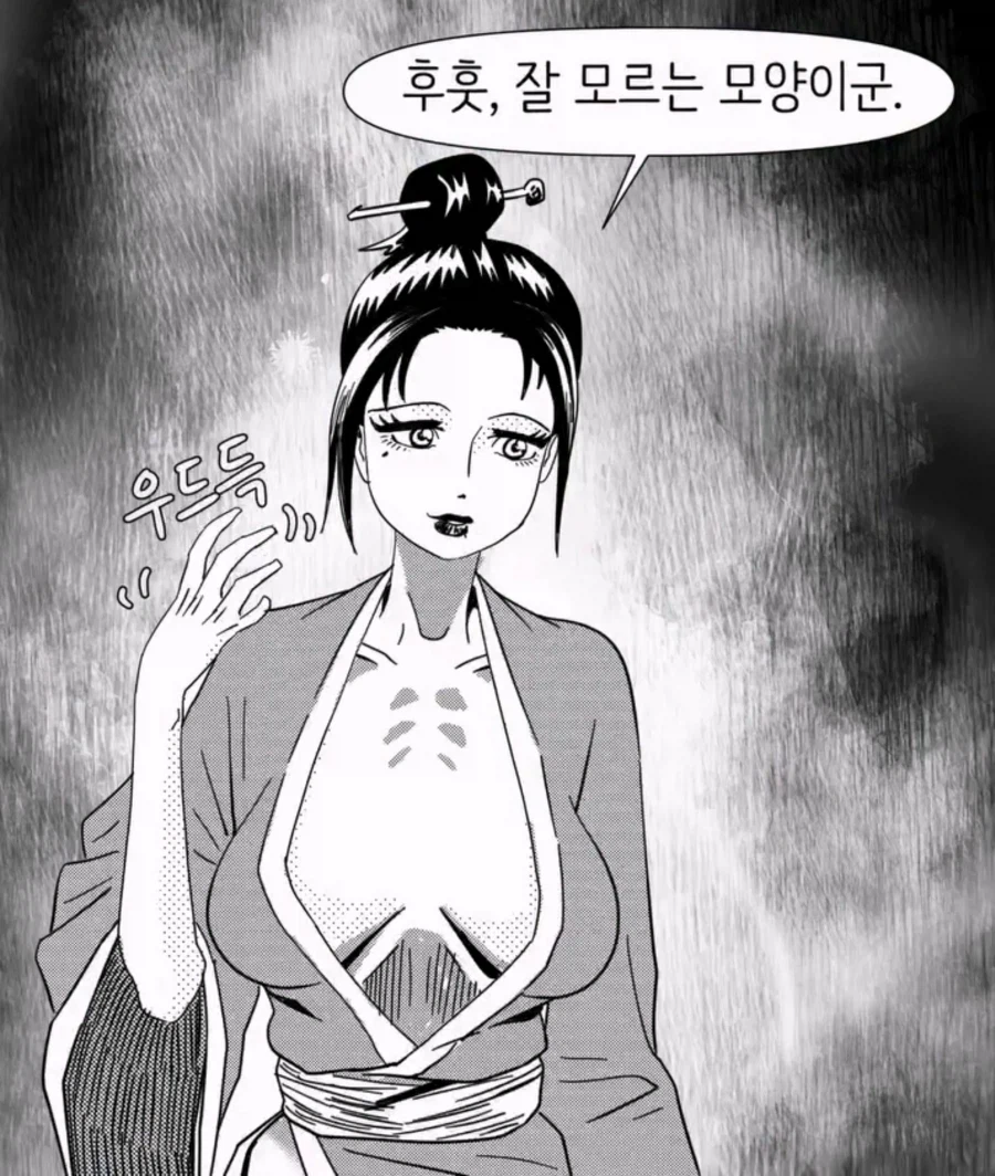 내 흡성대법이면 네녀석은 골로 간다._2.webp
