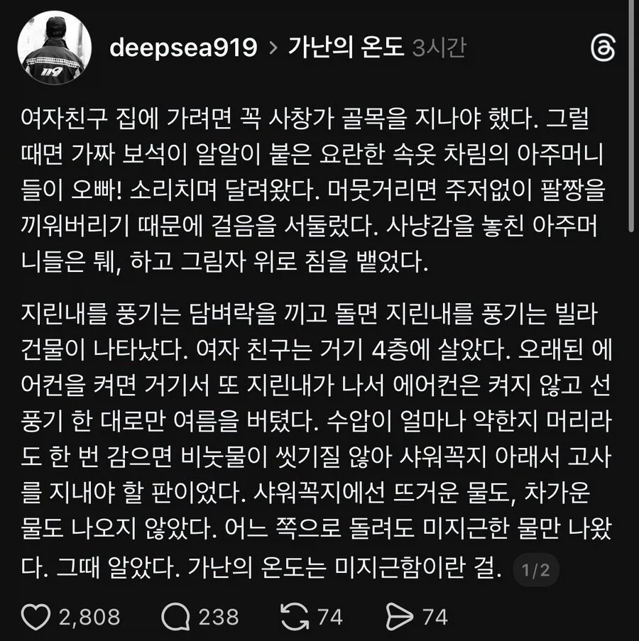 가난의 온도_1.webp