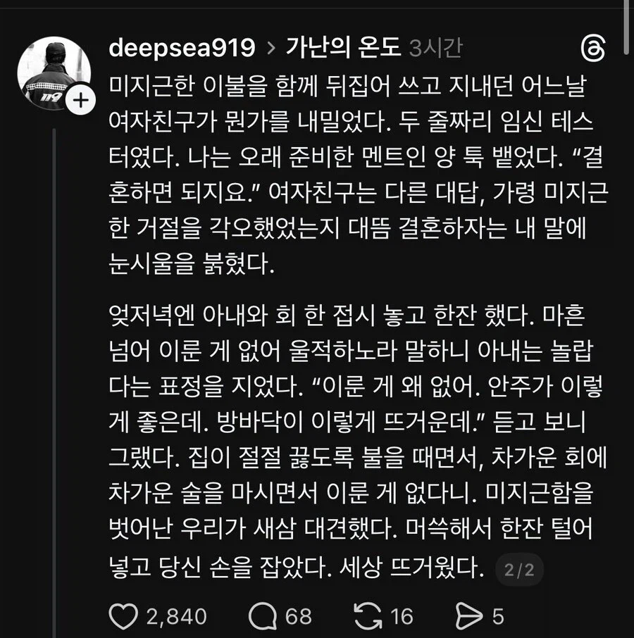가난의 온도_2.webp