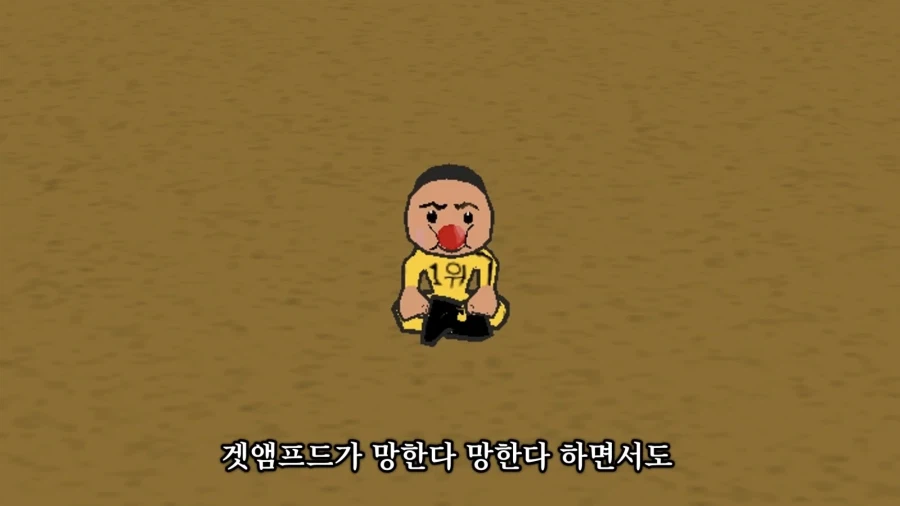 겟앰프드가 아직도 살아있는 이유.jpg_1.webp