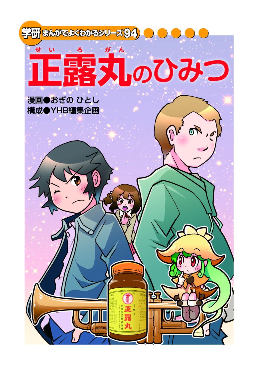 manga_111366_002.jpg