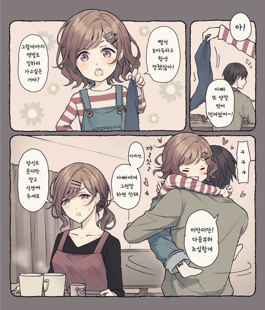 manga_1144956_001.jpeg