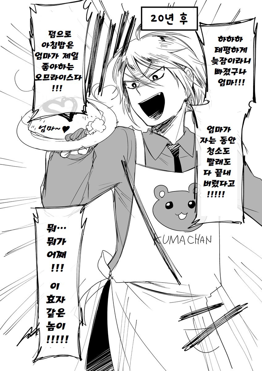 manga_119322_002.jpg