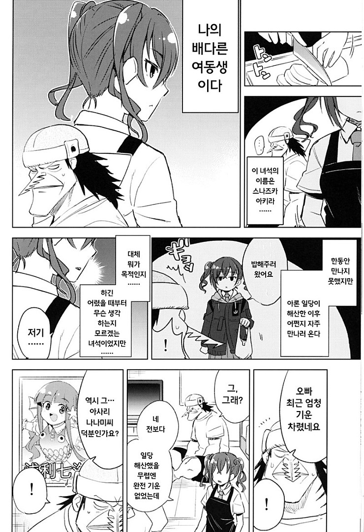 manga_121484_025.jpg