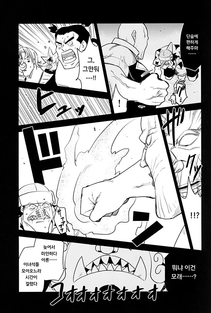 manga_121484_033.jpg