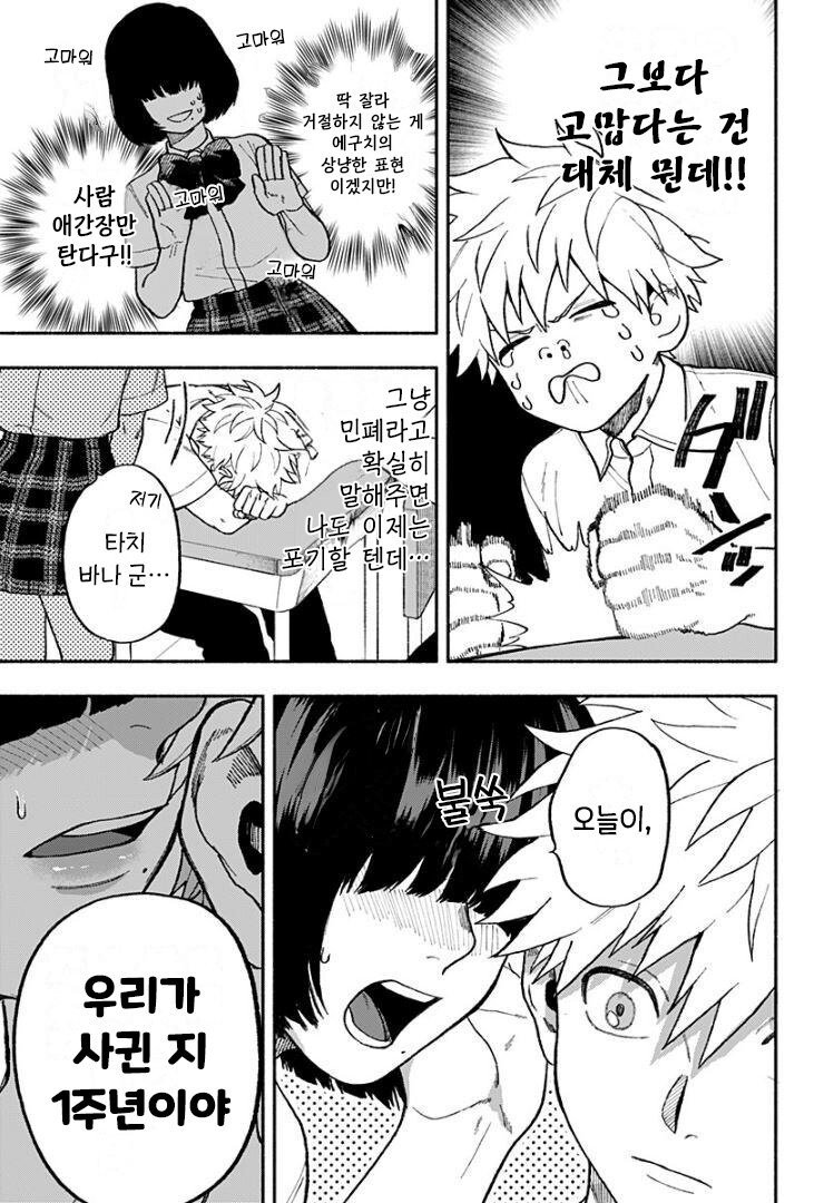 manga_1318594_003.jpeg
