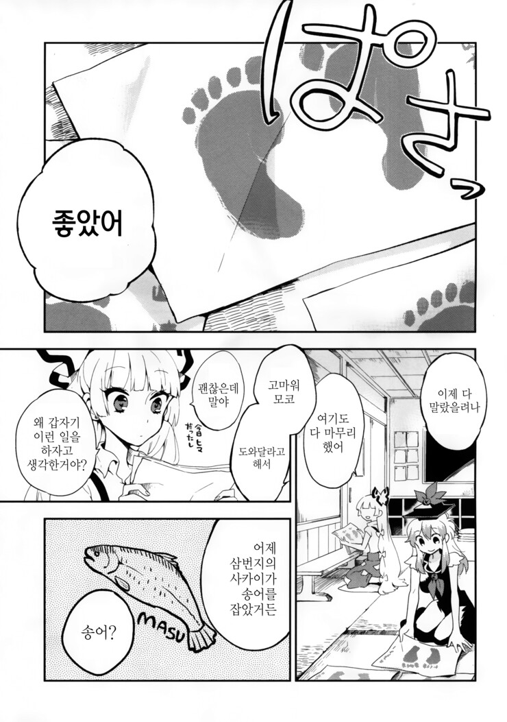 manga_1346632_002.png