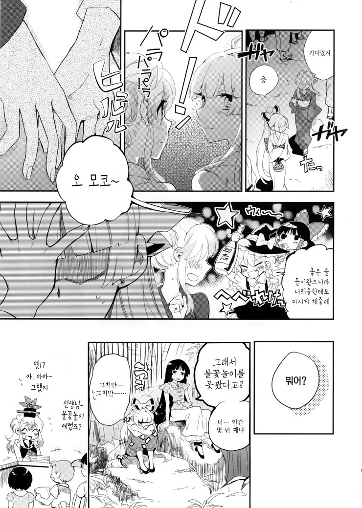 manga_1346632_014.png