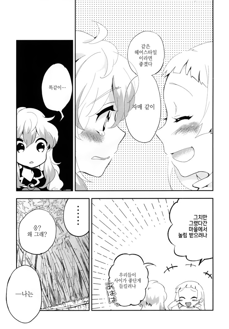 manga_1346632_016.png
