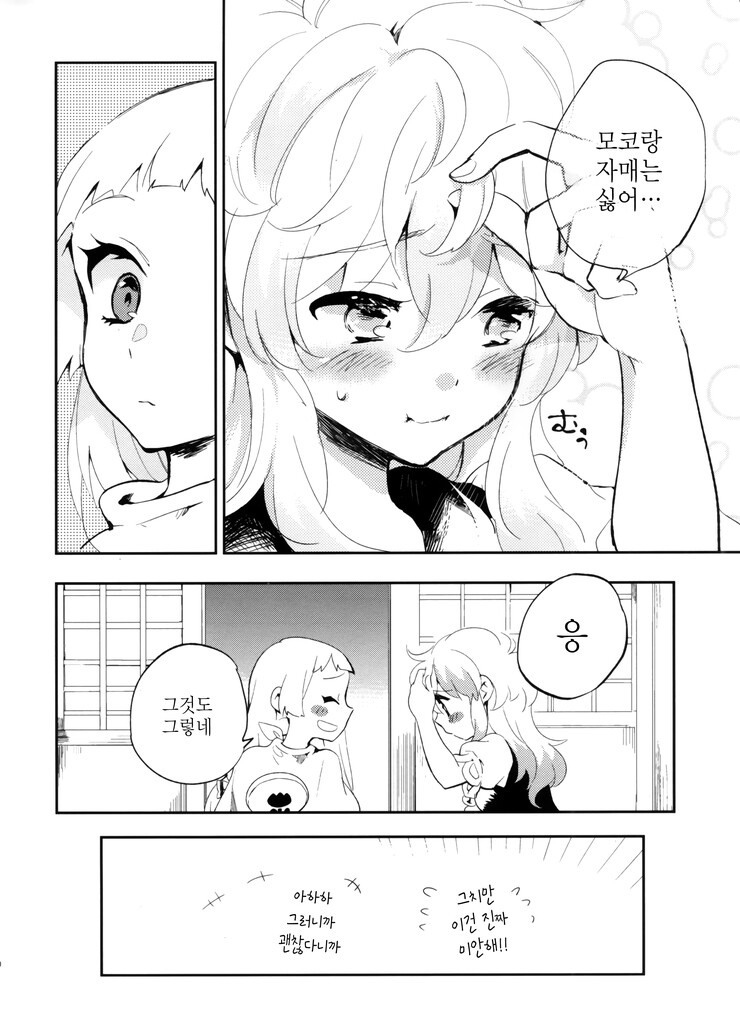 manga_1346632_017.png
