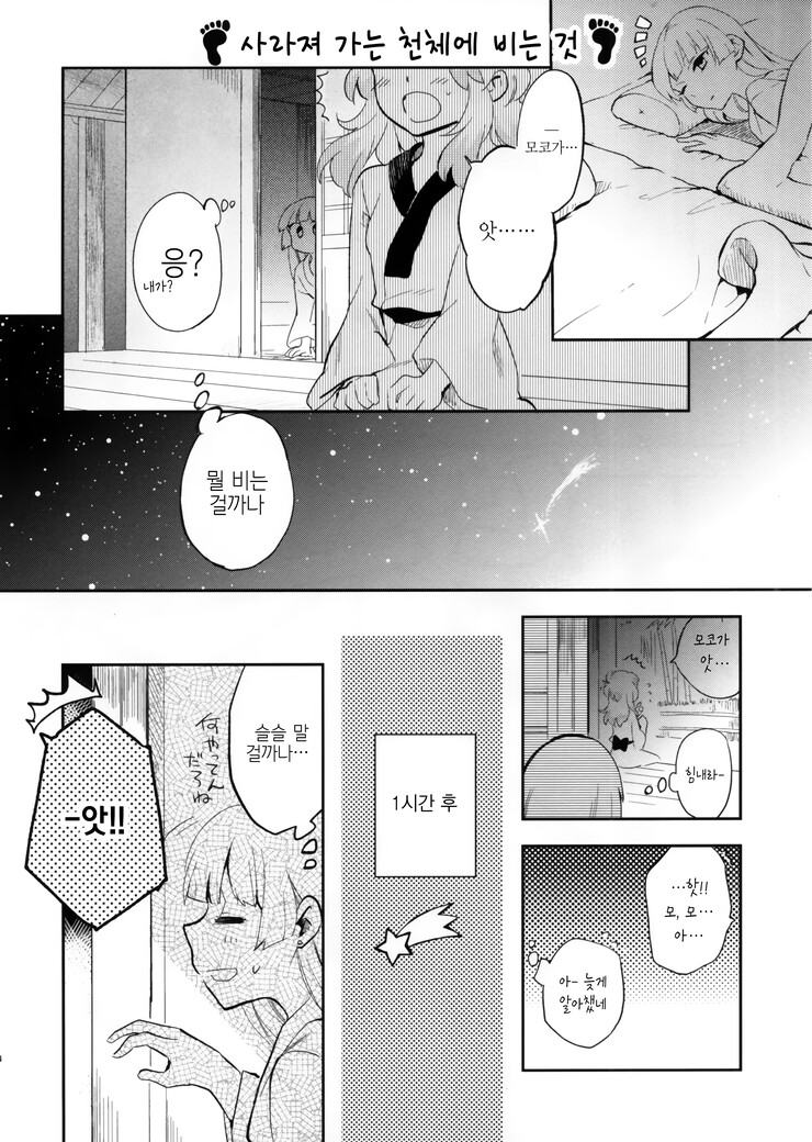 manga_1346632_019.png