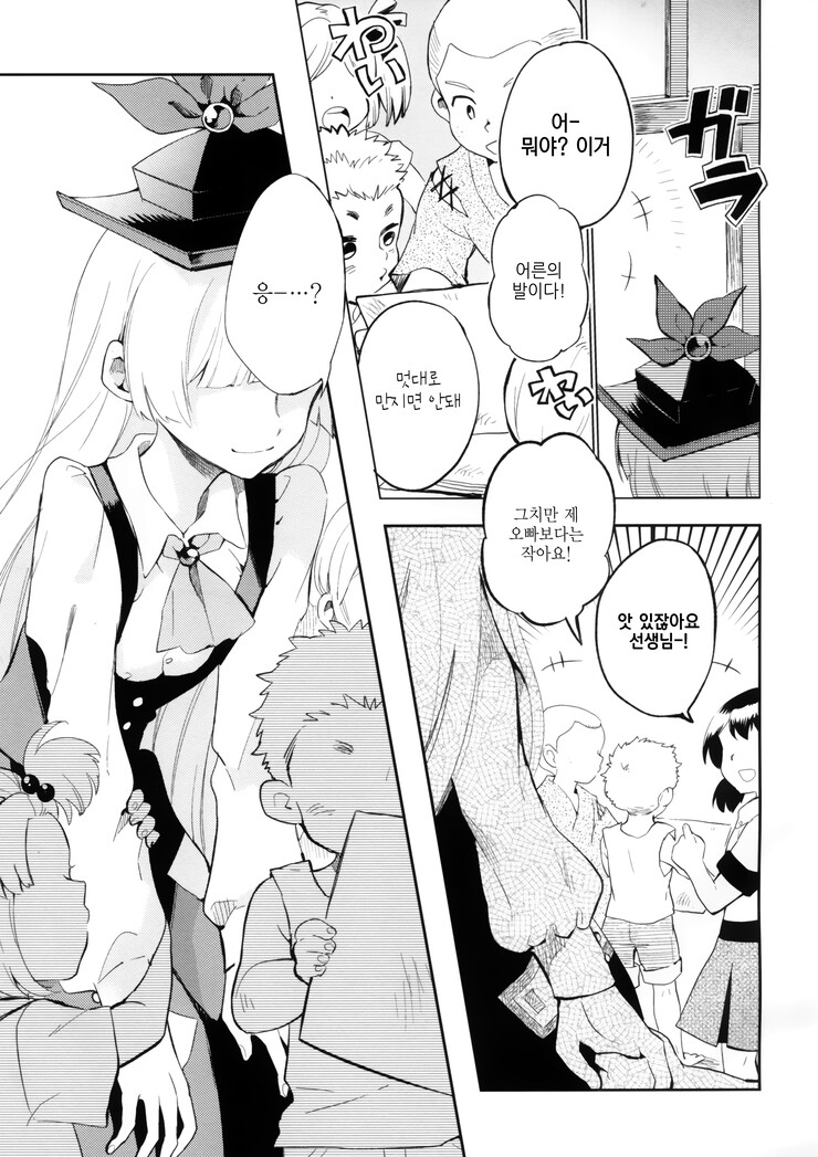 manga_1346632_024.png