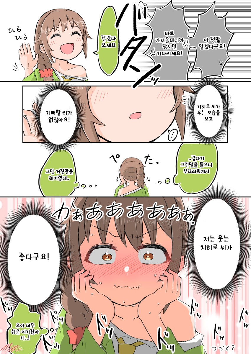 manga_1353788_004.jpg