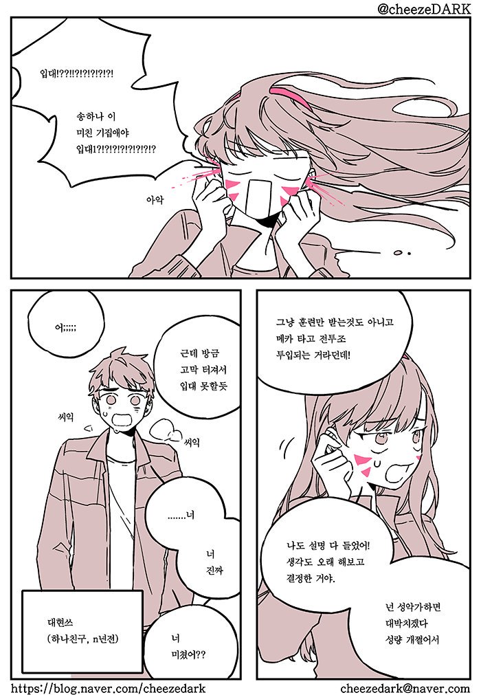 manga_1554418_001.jpeg